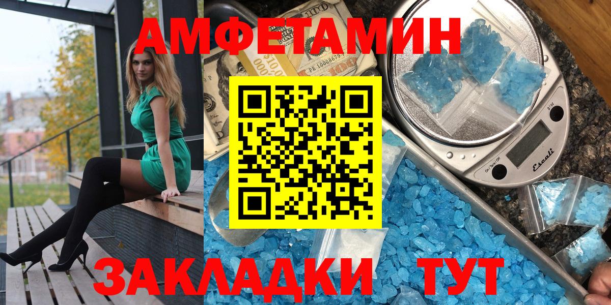 АМФЕТАМИН VHQ Городец