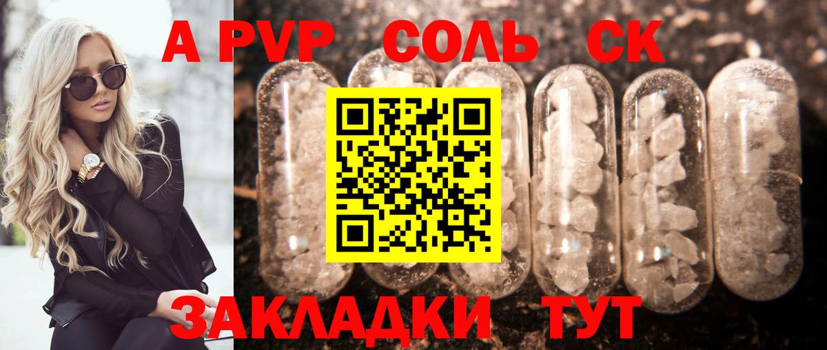 Городец  A-PVP СК  Alfa_PVP  Вход с VPN  A-PVP кристаллы  Alpha PVP крисы CK 