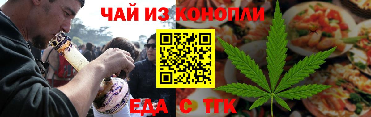 Городец  Печенье с ТГК марихуана  Вход с VPN 
