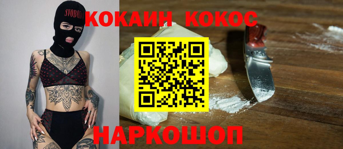 Городец  COCAIN  Вход с VPN  COCAIN 99% 