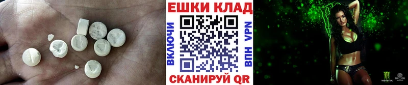 ЭКСТАЗИ 250 мг  Городец 