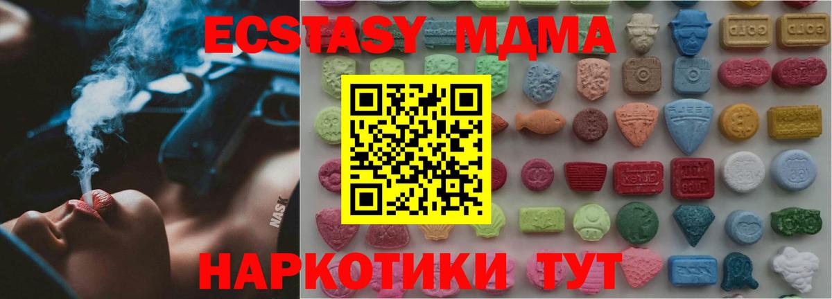 Экстази  Вход с VPN  Городец  Ecstasy круглые  ЭКСТАЗИ 280мг 