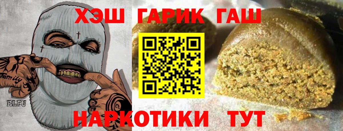 Городец  ГАШ AMNESIA HAZE  Вход с VPN  ГАШ VHQ 