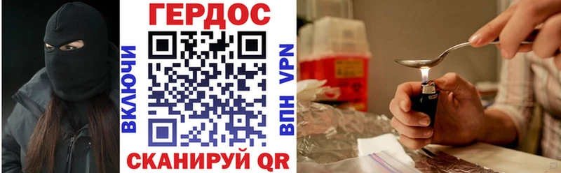 Героин Heroin  закладка  Городец 