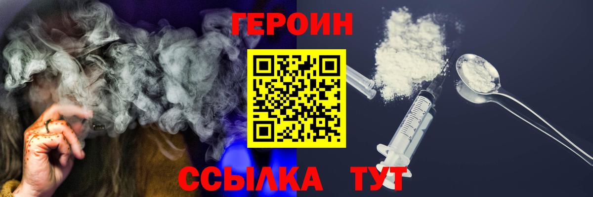 Городец  ГЕРОИН  Вход с VPN  Героин Афган 