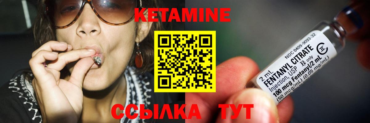 КЕТАМИН VHQ  Вход с VPN  ОМГ ОМГ вход  Городец 