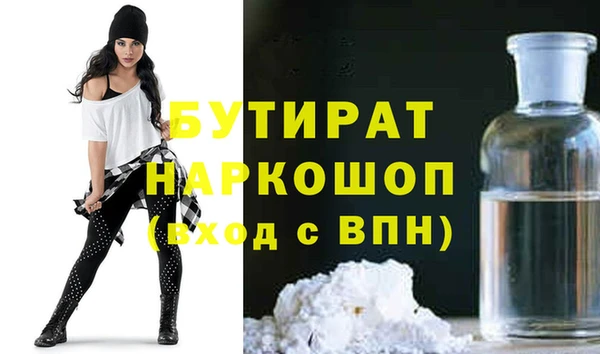 стаф Бронницы