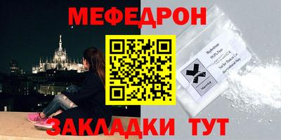 мяу мяу кристалл Можайск