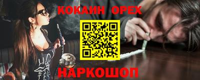кокаин VHQ Моздок