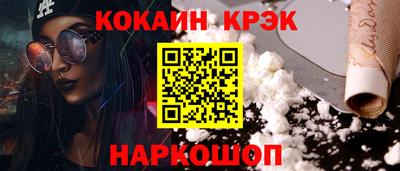 мяу мяу кристалл Можайск