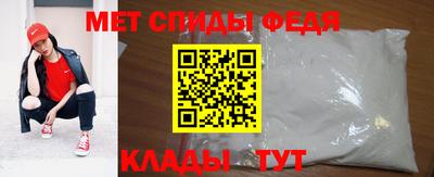 мяу мяу кристалл Можайск