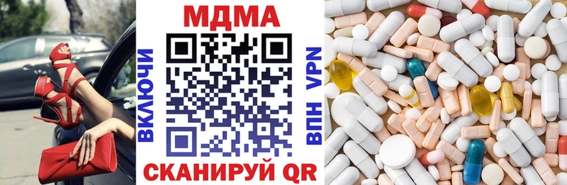 MDMA кристаллы  гидра сайт  Городец 