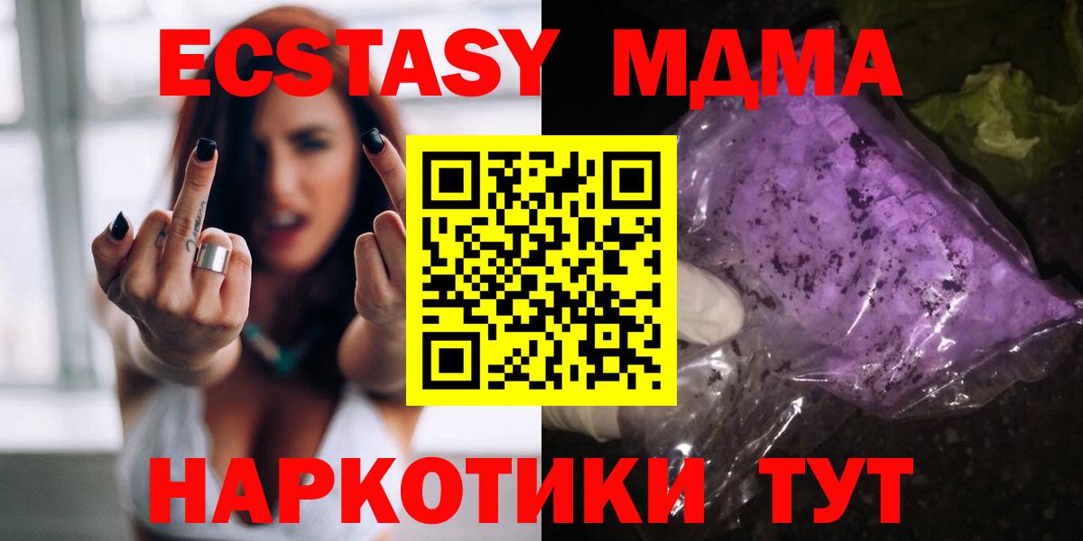 МДМА VHQ  Вход с VPN  Городец 