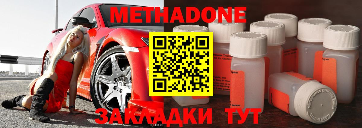 Городец  МЕТАДОН мёд  Вход с VPN 