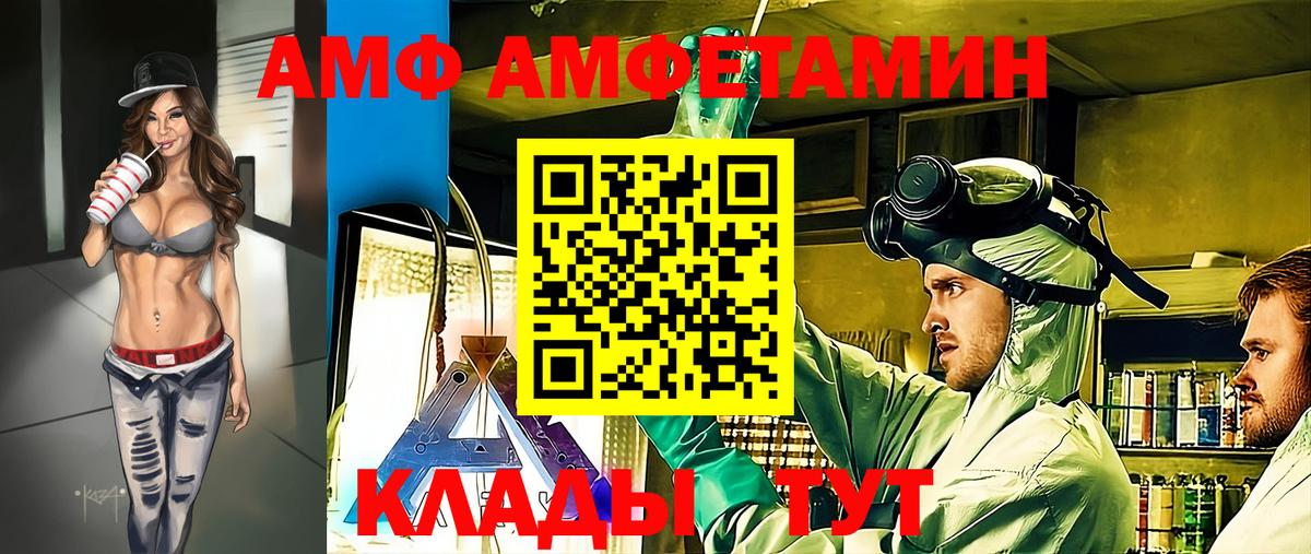 МЕТАМФЕТАМИН Methamphetamine  Вход с VPN  Городец 