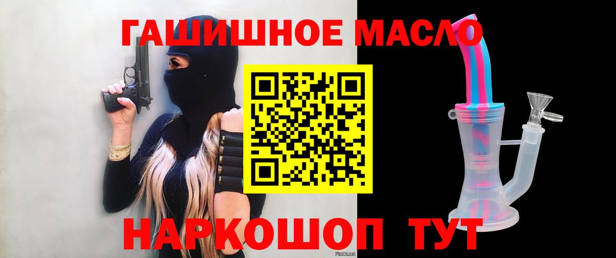 ТГК THC oil Городец